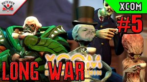 XCOM Enemy within long war. Штурм огромной тарелки! Стрим № 5