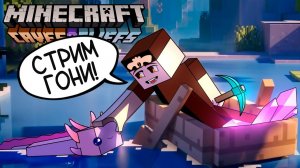 ВНЕЗАПНЫЙ КУБИЧЕСКИЙ 30.04.2022 Minecraft Сумеречный лес