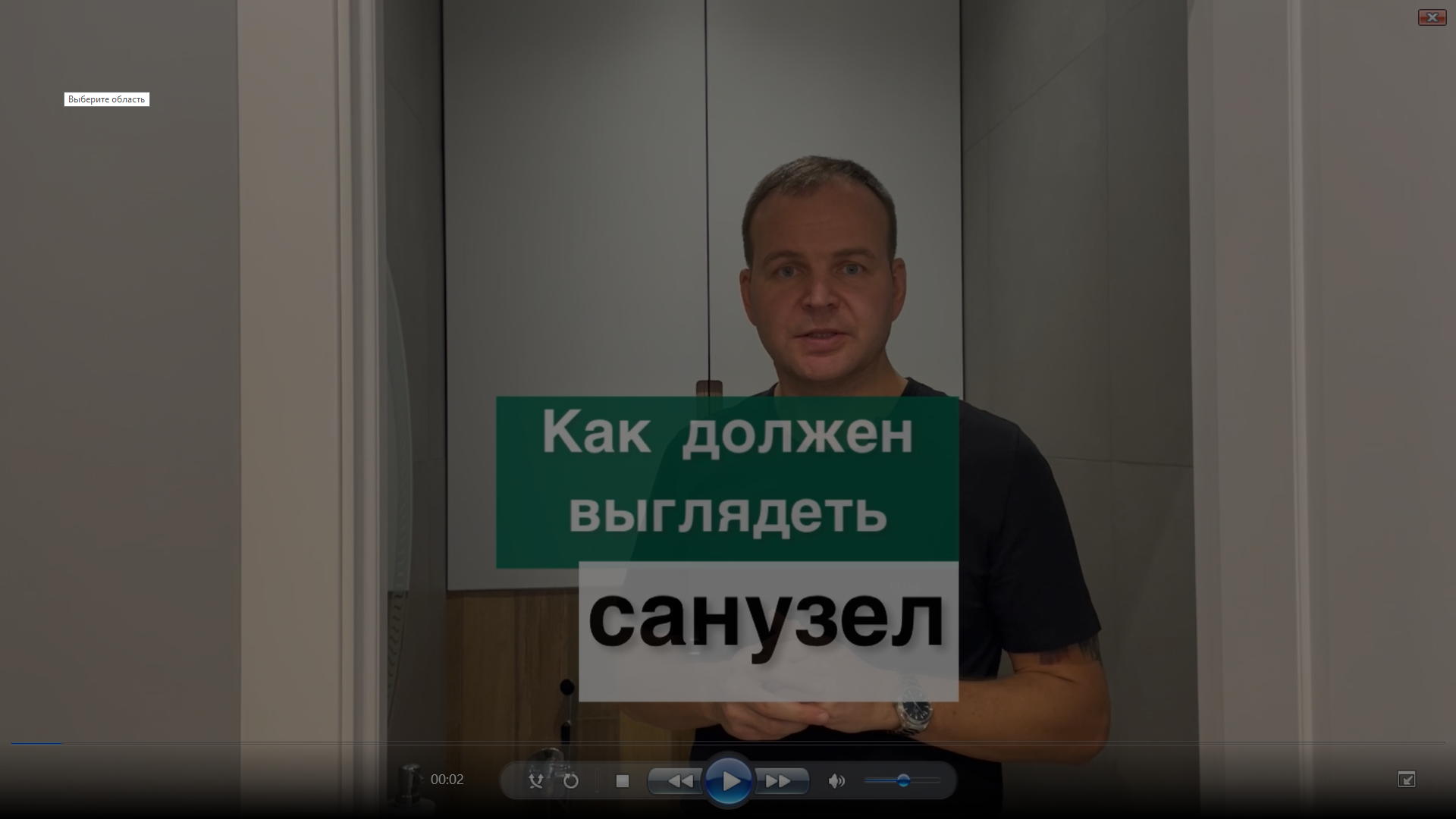 Каким должен быть  санузел?