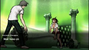 #36|ГЛАВНЫЕ ЧАСЫ СЛОМАЛИСЬ( (Danganronpa 2: Goodbye Despair)