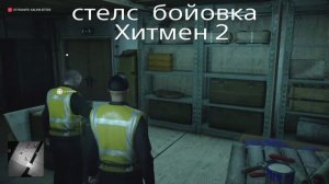 Сравнение Хитмен 2 и Хитмен 3  #тренды #Хитмен #сравнение #игра #GAME #GAMES