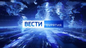 Вести Бурятия. 14-30 Эфир от 24.03.2022