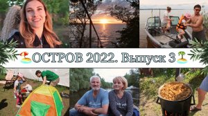 НАСЫЩЕННЫЙ ДАЧНЫЙ ВЛОГ??• Плов на костре?• Песни под ГИТАРУ?• Катаемся на катере?•ВСЕ В СБОРЕ?