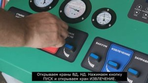 ODA-250 Станция для заправки и рекуперации хладагента автокондиционеров ОДА Сервис