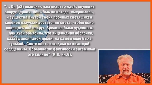 Кастанеда + . Осознанные сны и секреты точки сборки! Вид № 10. Неизвестные знания!