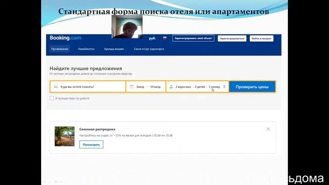 #дистанционноеобучение - Интернет для отдыха и путешествий: Организация самостоятельного путешестви