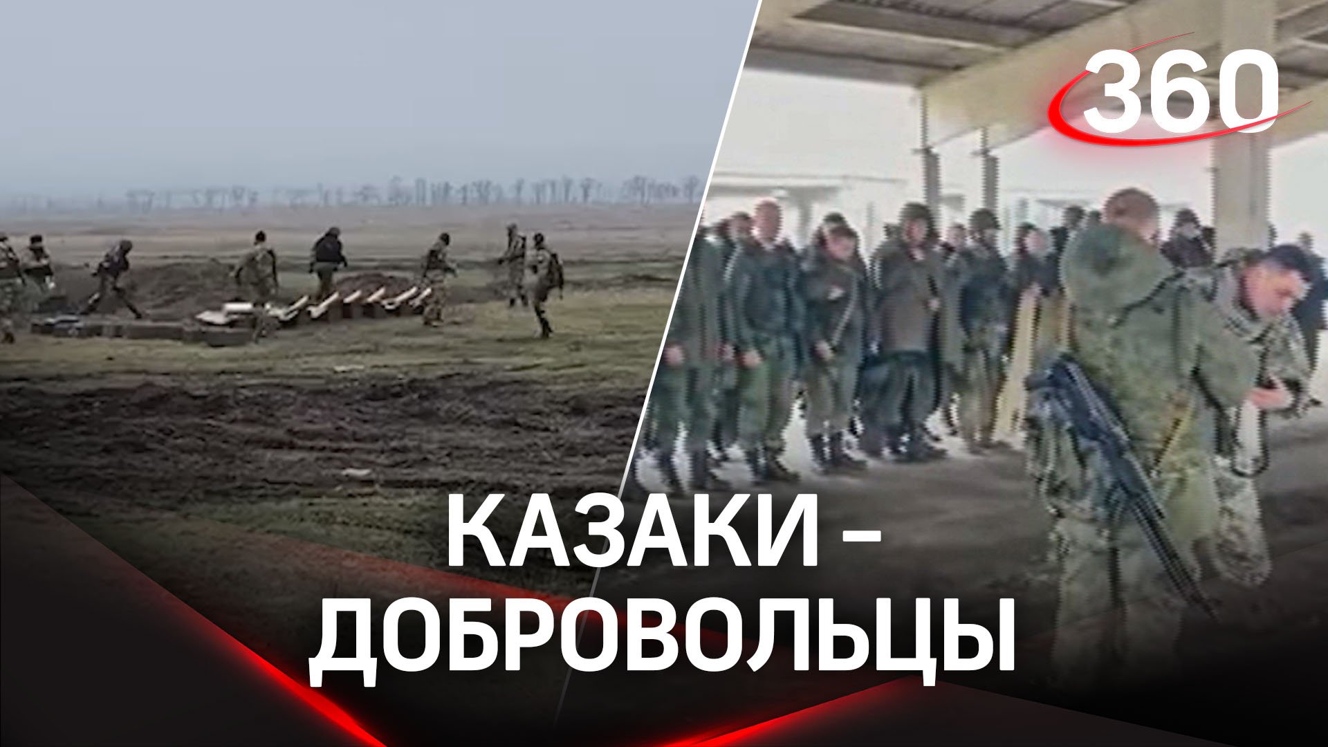Казаки-добровольцы из "Дона" показывают успехи в зоне СВО