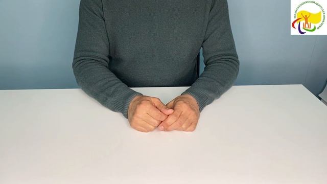 Пальчиковая гимнастика.