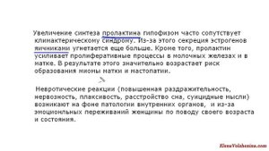 Плодность в пременопаузе - Урок1.