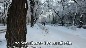 Русская Зима   Нина Бродская   With lyrics
