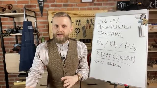 Урок № 1. МАТЕРИАЛОВЕДЕНИЕ