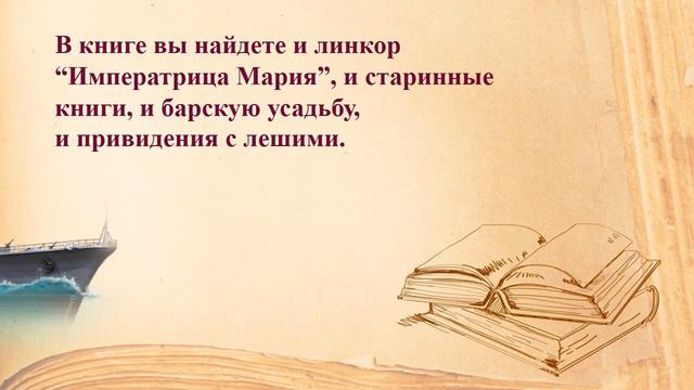 Джубгская библиотека. А. Рыбаков Кортик буктрейлер смотреть онлайн