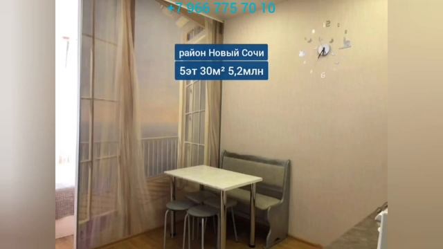 Недорогие квартиры в Сочи, купить квартиру в Сочи недорого, недвижимость Сочи,
