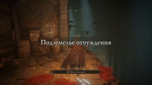 Elden Ring : Как Найти Теневая Приманка | Гайд ?