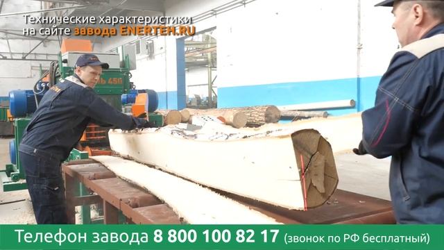 Двухвальный бревнопильный станок Триумф Т450. Дилеры в Новосибирске. смотреть онлайн