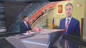 Госдума открывает осеннюю сессию / События на ТВЦ