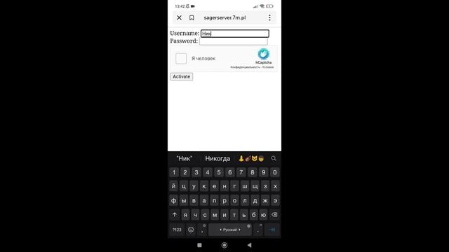 Как активировать аккаунт на Приватном Сервере | SagerGDPS смотреть онлайн