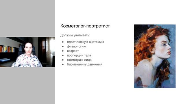 Контурная Пластика Лица 2 день — бесплатный мастер-класс. Яна Ащина.