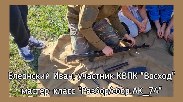 ЮНАРМИЯ. Отряд "Пламя"