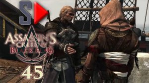 Assassin's Creed IV Black Flag на 100%  - #45 Эпизод 12