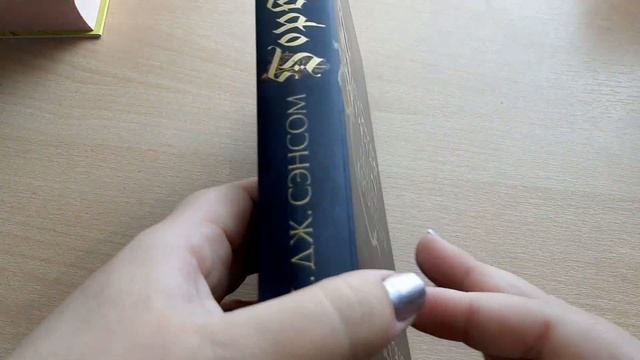 Книжные покупки под влиянием Youtube. Книжные новинки в апреле. Книжные циклы.