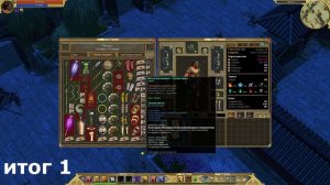 Titan quest / Где лучше фармить в титан квест / Проверка мест фарма / Фарм Орменоса - Телхина