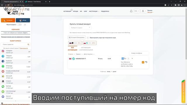 Регистрация в Deliveroo БЕЗ НОМЕРА телефона! Виртуальный номер для Дэливеру