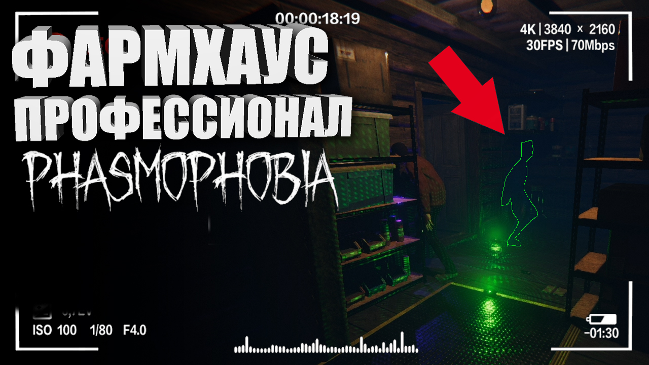 КАК ИСПОЛЬЗОВАТЬ КАРТЫ ТАРО В ФАЗМОФОБИИ_ — Обновление в Phasmophobia _ Как играть в Фазмофобию
