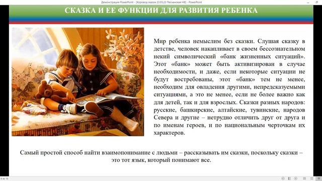 "Формирование гражданской идентичности через прикосновение к культурному наследию разных народов" смотреть онлайн