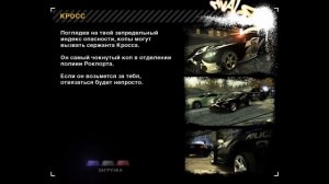 NFS: Most Wanted - ТОП-5 СЕЙВОВ ДЛЯ ИГРЫ!