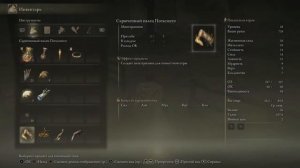 3. ELDEN RING. Злые великаны. Рыцарь Бернал