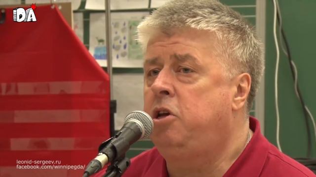Леонид Сергеев: Сколько ж вам исполнилось (Виннипег, Канада, 2016)