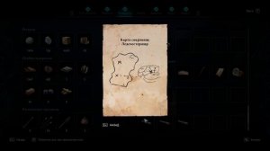 Assassin's Creed Valhalla Карта сокровищ Ледечестершир