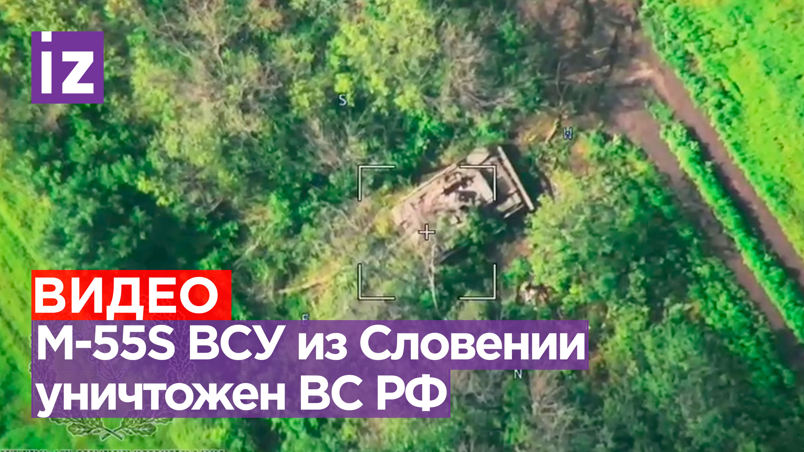 Посылка из Словении для Украины сгорела как спичка: танк M55S ВСУ уничтожен высокоточным боеприпасом смотреть онлайн