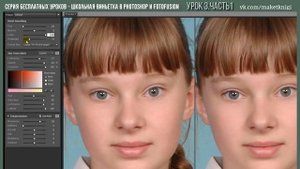 ? Школьная виньетка|Как сделать в Photoshop| Урок 3 ч.1