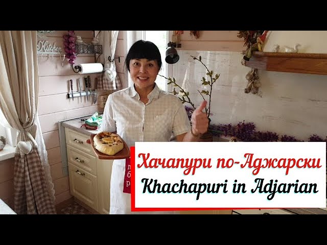 Хачапури по-Аджарски.  Настоящий грузинский рецепт хачапури лодочки.