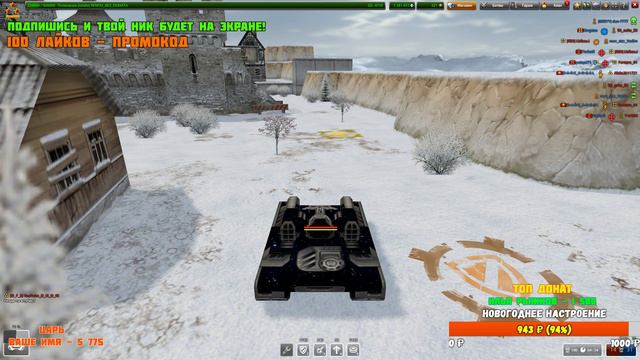 🔴 ТАНКИ ОНЛАЙН СТРИМ ДЕЛАЕМ СПАСИ КОНТЕЙНЕРЫ - КАЖДЫЕ 50 ЛАЙКОВ ПРОМОКОД 🔴 смотреть онлайн