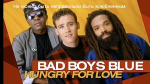 перевод песни Big Boys Blue Hungry for love