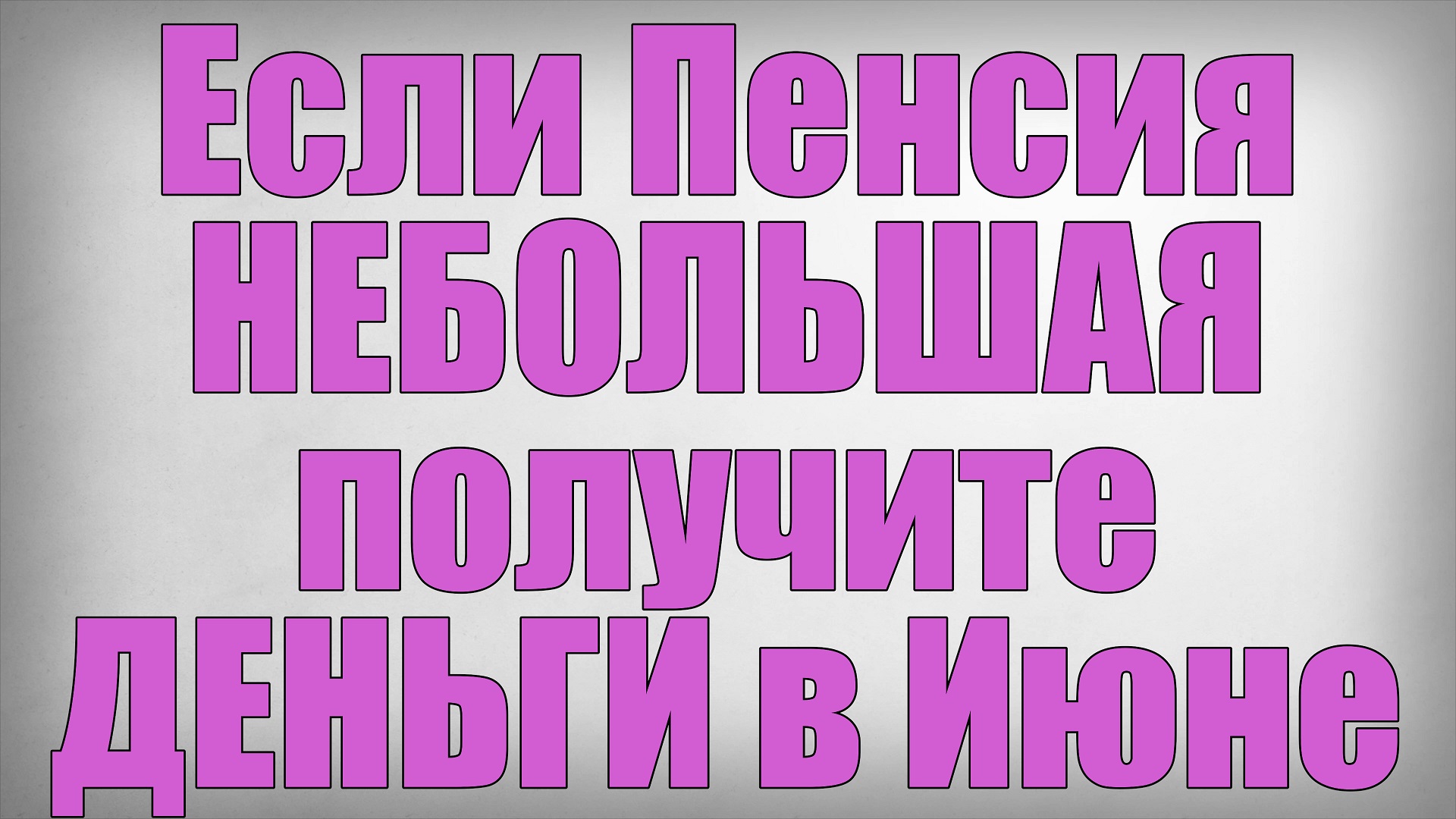 Пушкинская карта для пенсионеров 2023