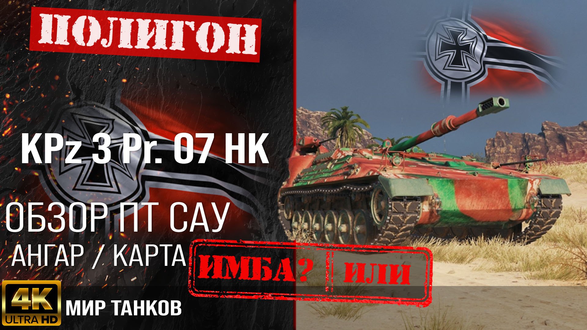 Kpz 3 projekt 07. KPZ 3 Projekt 07 HK. KPZ 3 Projekt 07 HK В магазине.