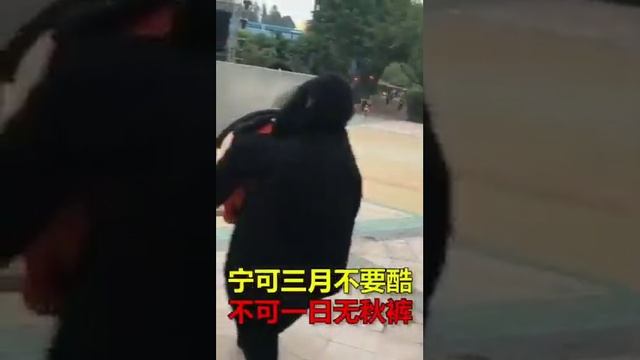 Как одеваются китайцы смотреть онлайн