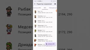 (ОБЗОР)редактор сохранений Террарии | TR save editor