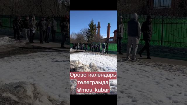 Орозо календарь, дубалары менен Москва