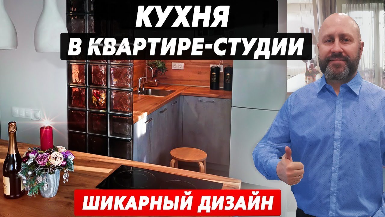Угловая кухня в квартире студии / Стильный дизайн маленькой кухни