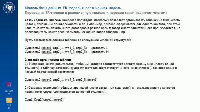 модальный глагол can в английском языке 3 класс. Simultaneous translation definition. Oral translator. E r перевод. E r перевод.