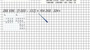 Страница 82 Задание 8 – Математика 4 класс (Моро) Часть 2