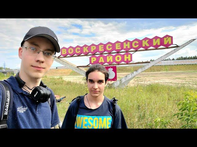 ВЕЛОПУТЕШЕСТВИЕ МОСКВА-РЯЗАНЬ 2021