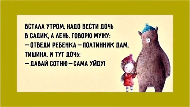 ЗАБАВНЫЙ детский юмор в картинках. смотреть онлайн