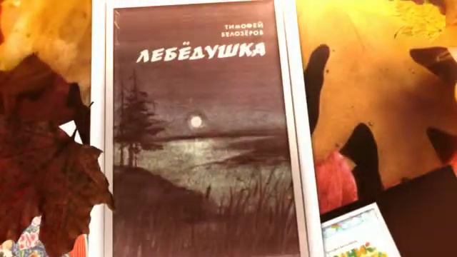 Книги Тимофея Белозёрова смотреть онлайн