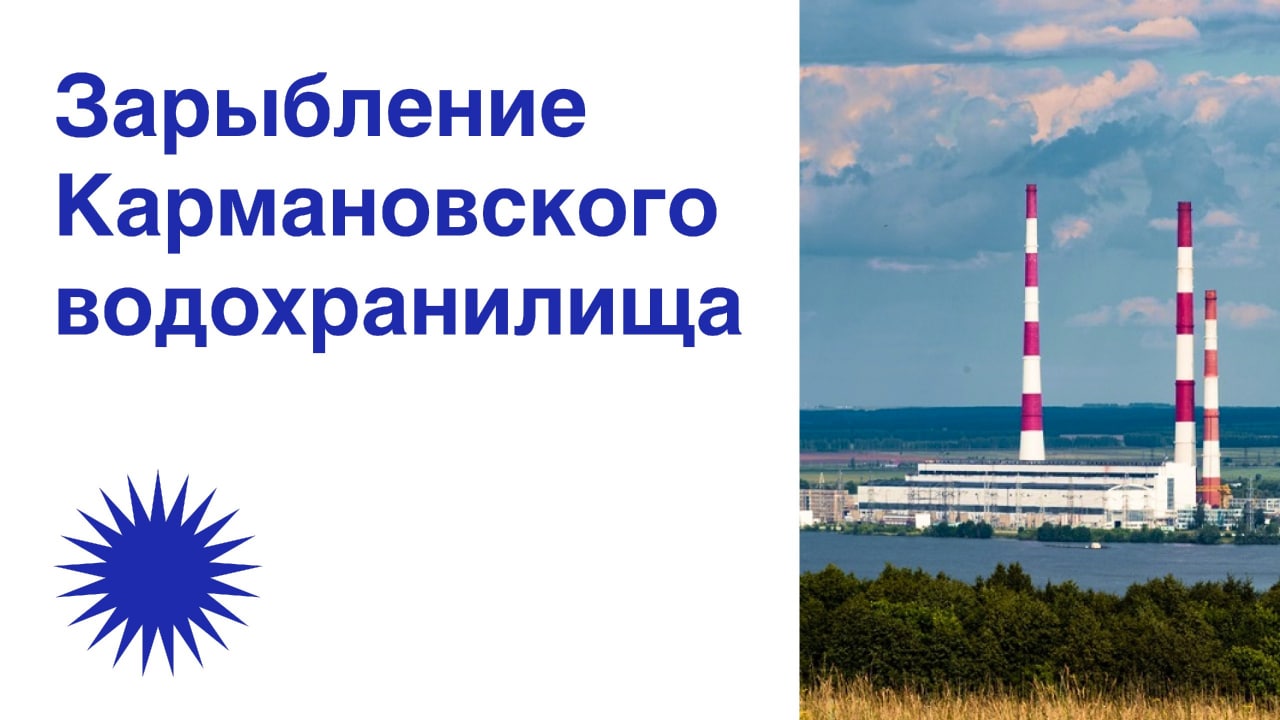 Карта кармановское водохранилище